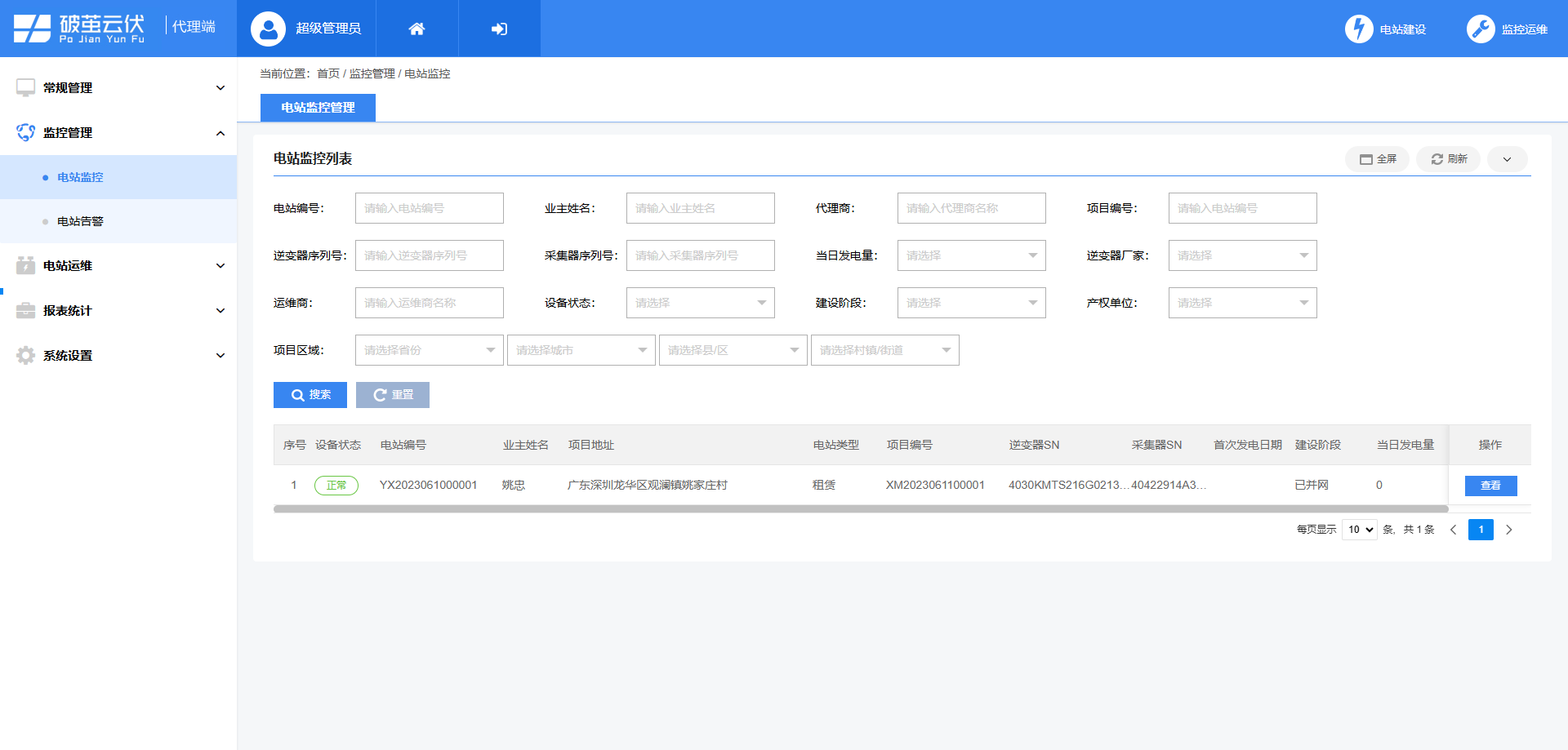 監(jiān)控運維.png 監(jiān)控運維.png